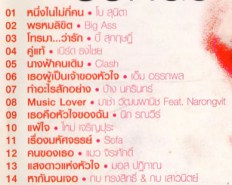 Love Songs - รักหมดใจ VCD1495-web2
